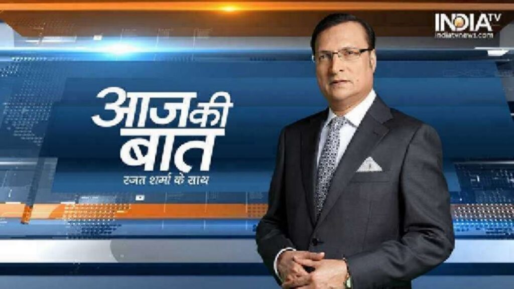 Aaj Ki Baat Rajat Sharma 1728469453.jpg